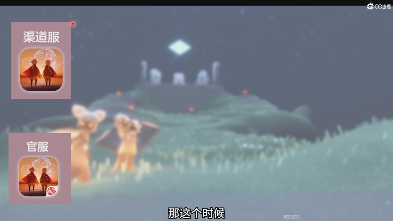 【光遇】资产转移问题解答