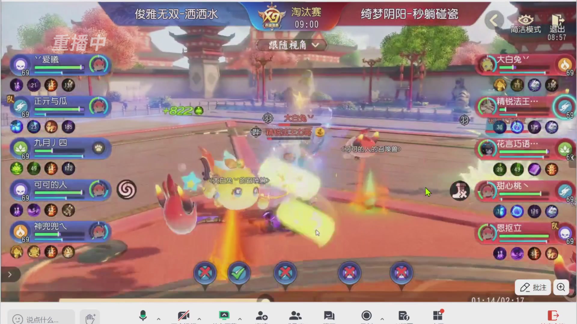 【重播】第三十八届群雄逐鹿跨服精英赛