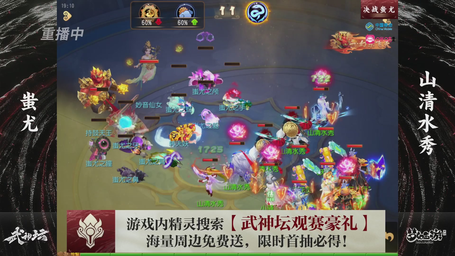 第114届武神坛-决赛！