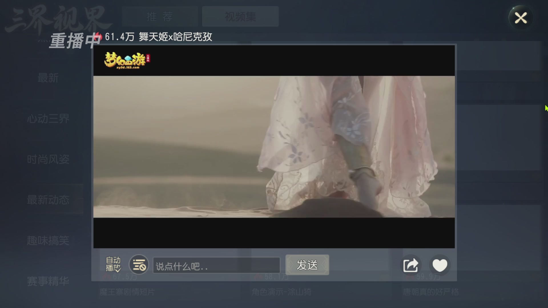 【重播】第60届武神坛