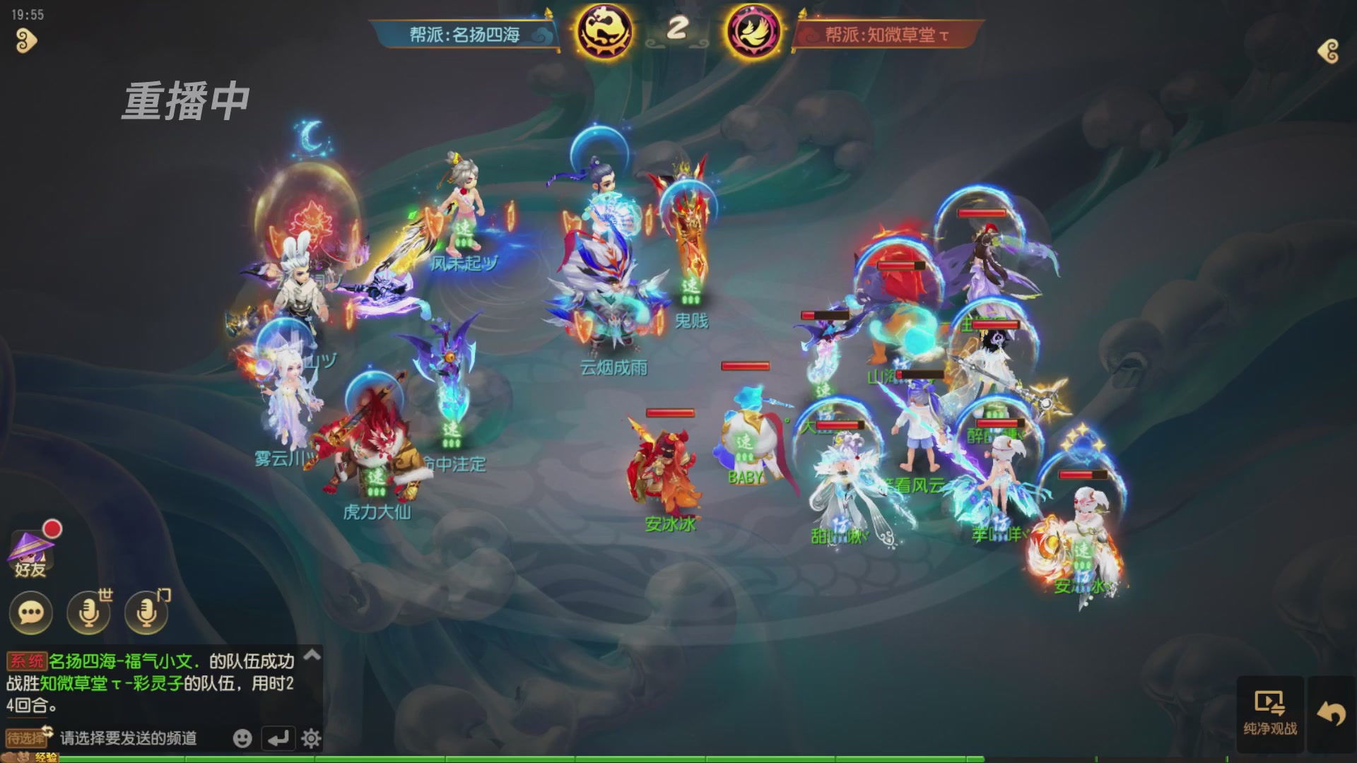 逐鹿三界帮派联赛