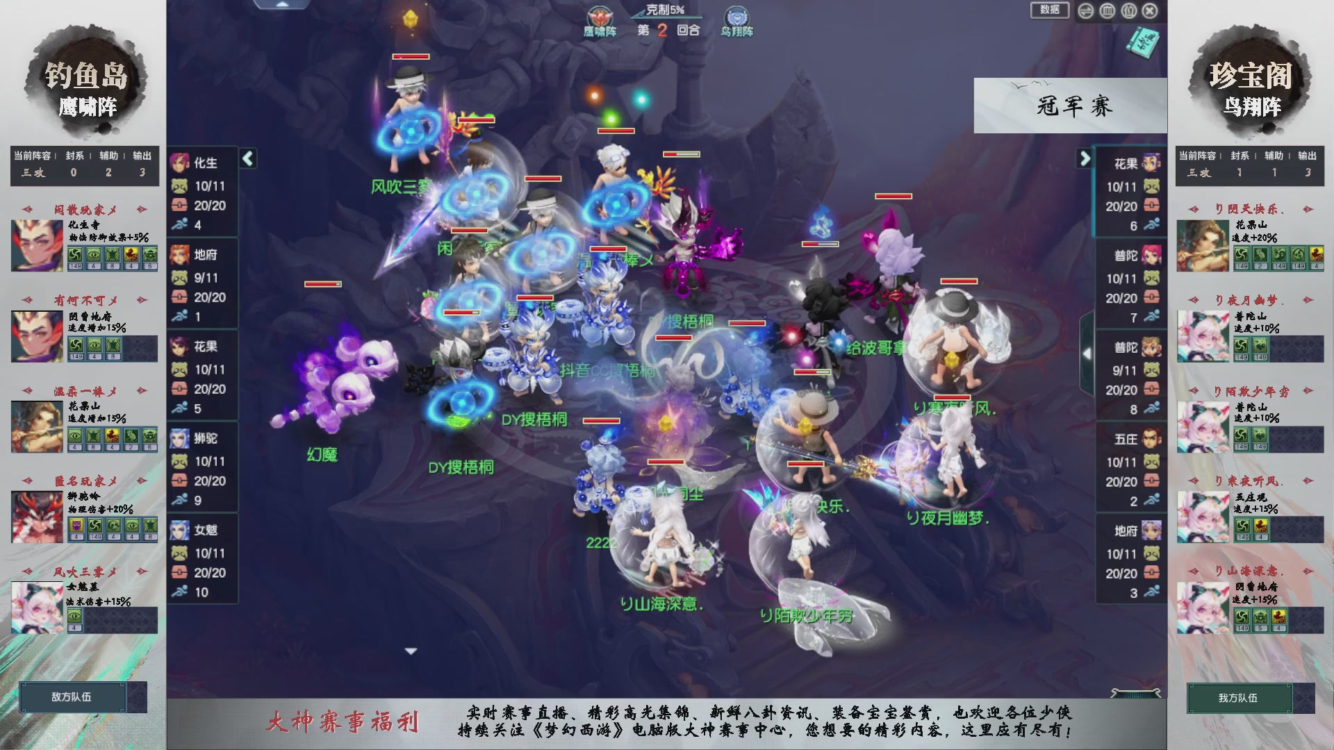 【重播】第233届武神坛-淘汰赛