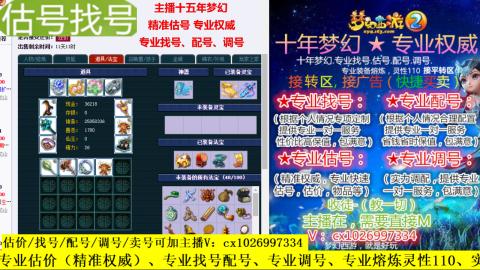 免费估号/专业找号.配号.调号.广告融练