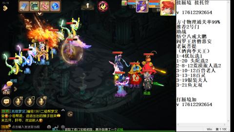 轻享服蜃境九转剑会天命之奕