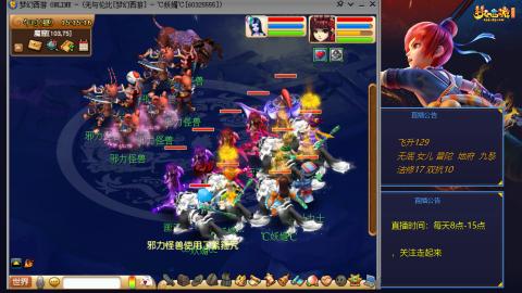 无与伦比梦幻西游