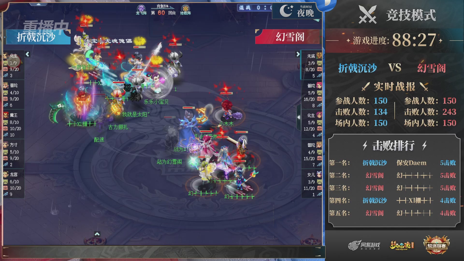 【重播】2025帮派联赛年度赛-双败淘汰赛