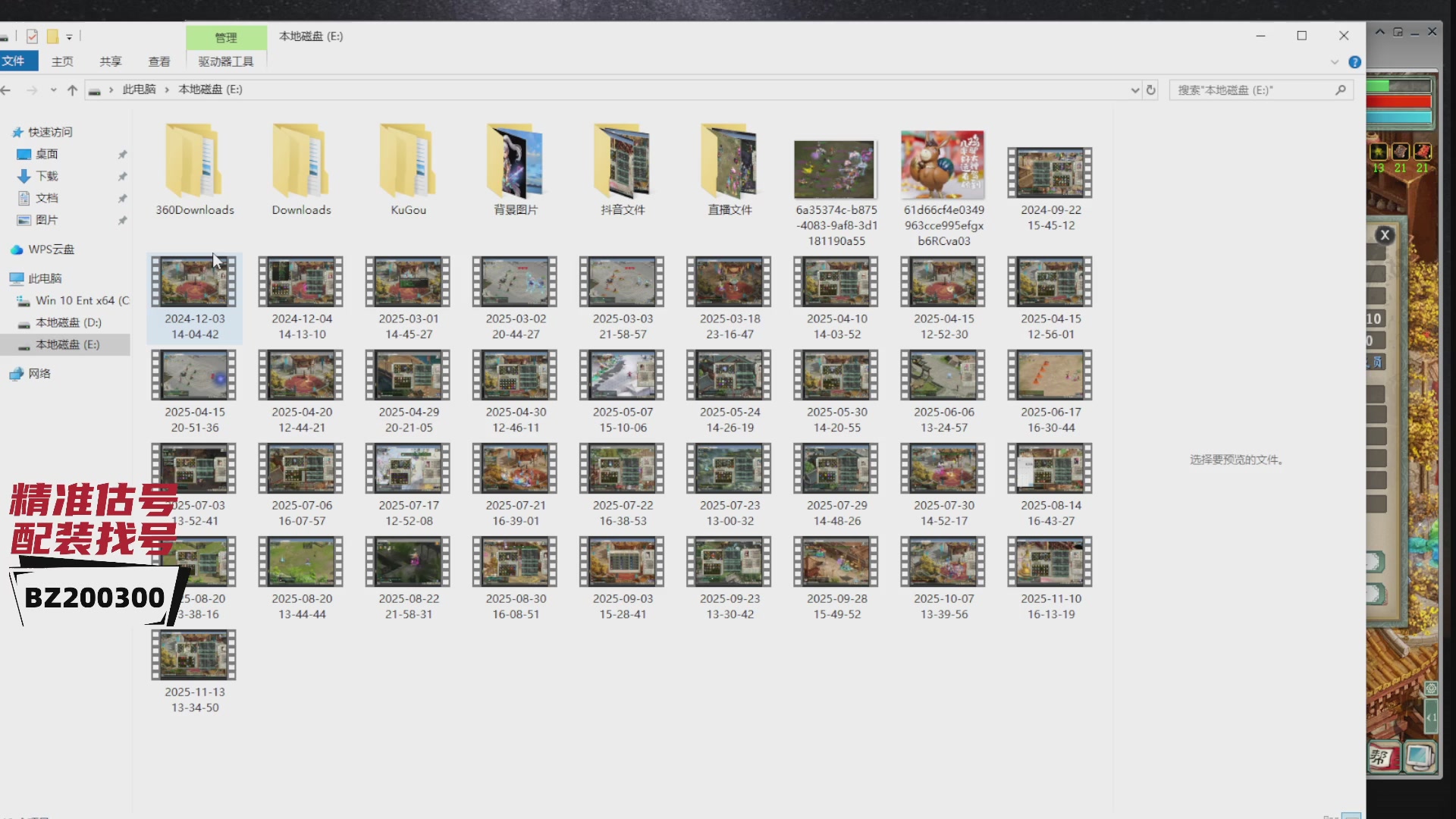 代售，精准估号