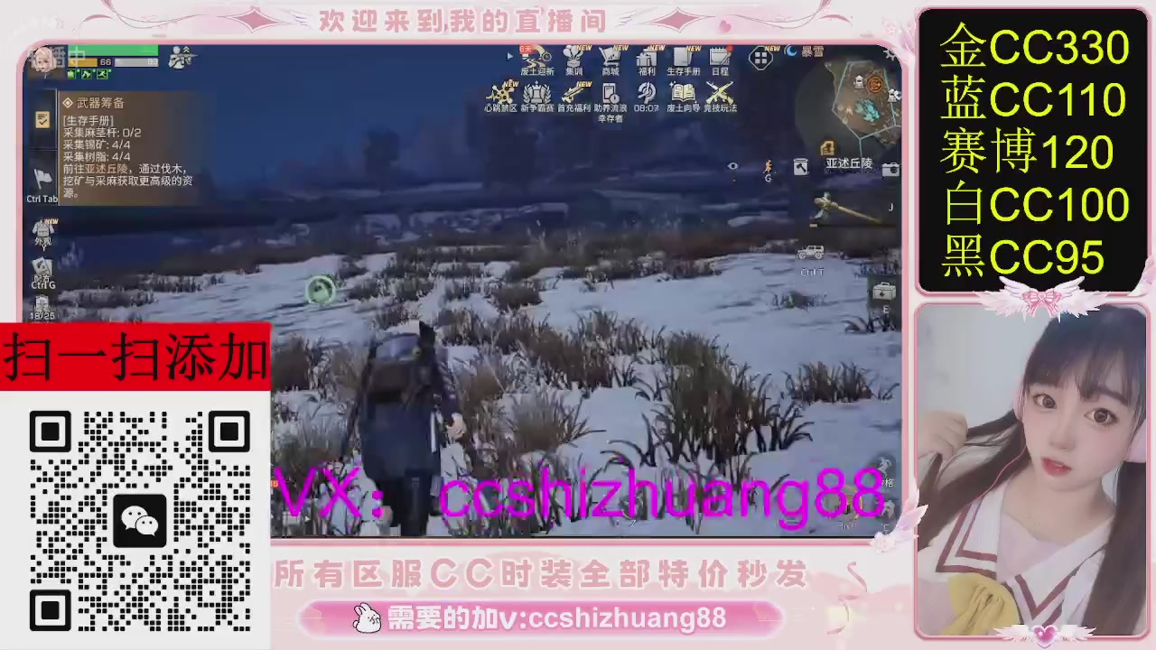 特价出所有区服CC时装现货。