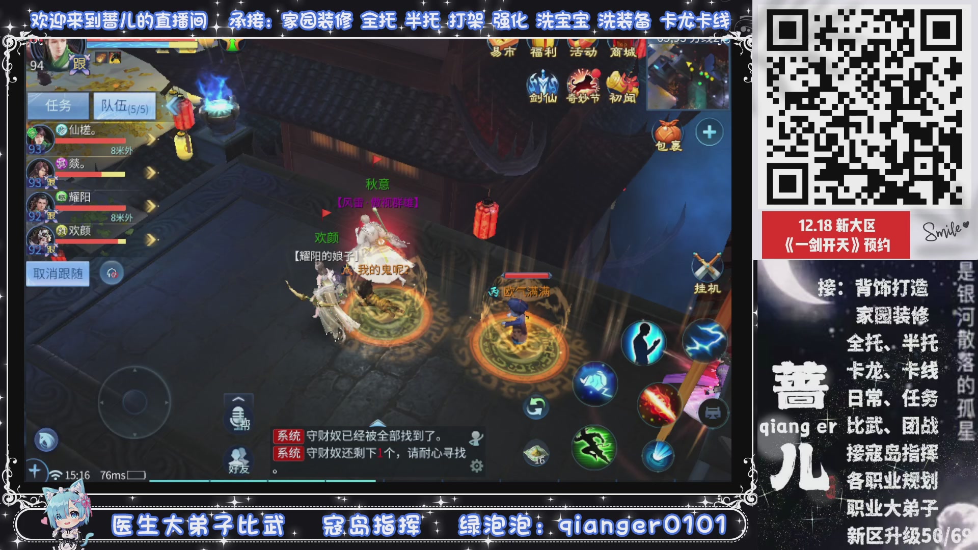 倚剑归~一剑开天，接升级50转点69