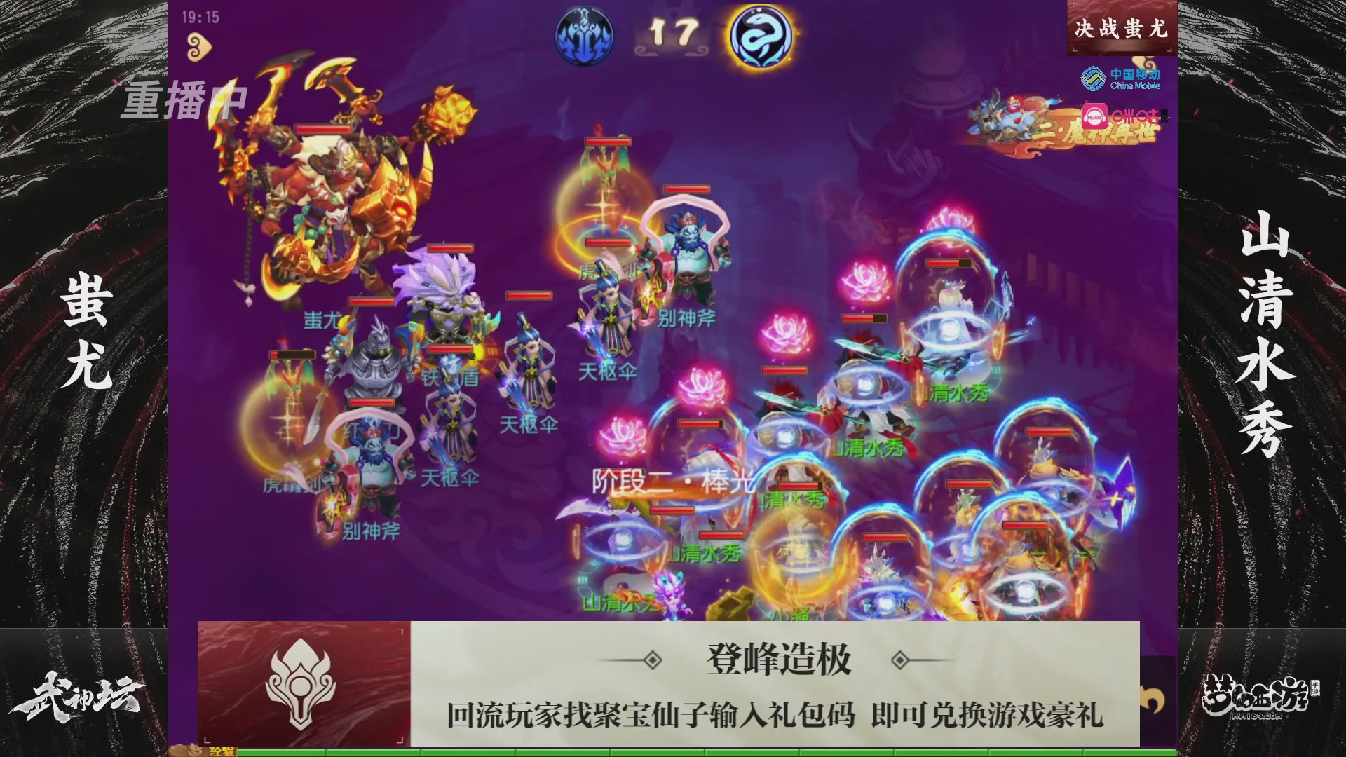 第114届武神坛-决赛！