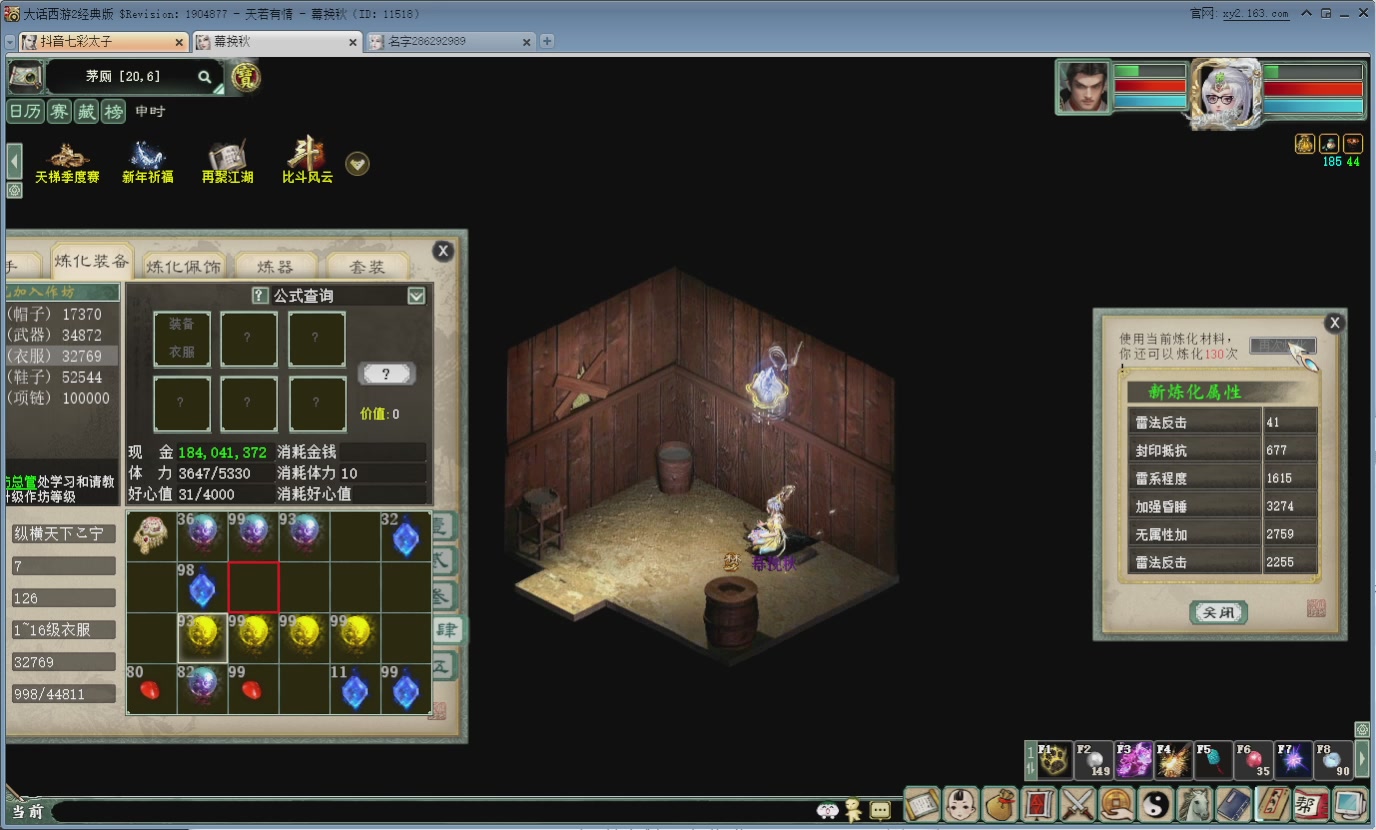 七彩太子直播间