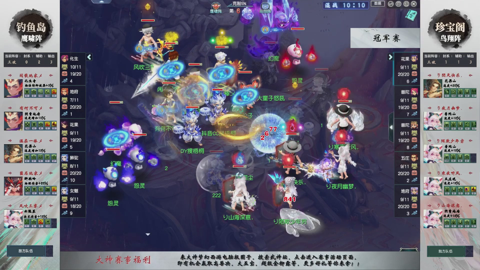 【重播】第233届武神坛-淘汰赛