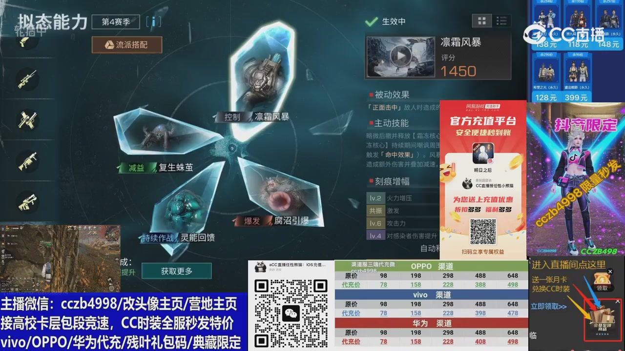 高校卡层CC时装加v回放轮播