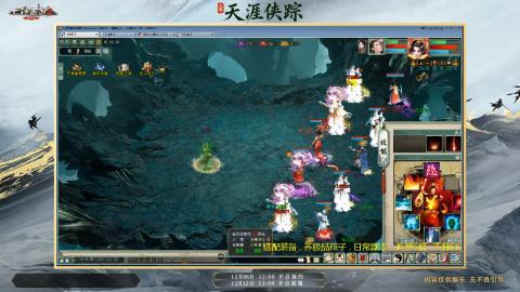 ┃倾城┃大话西游2的直播间