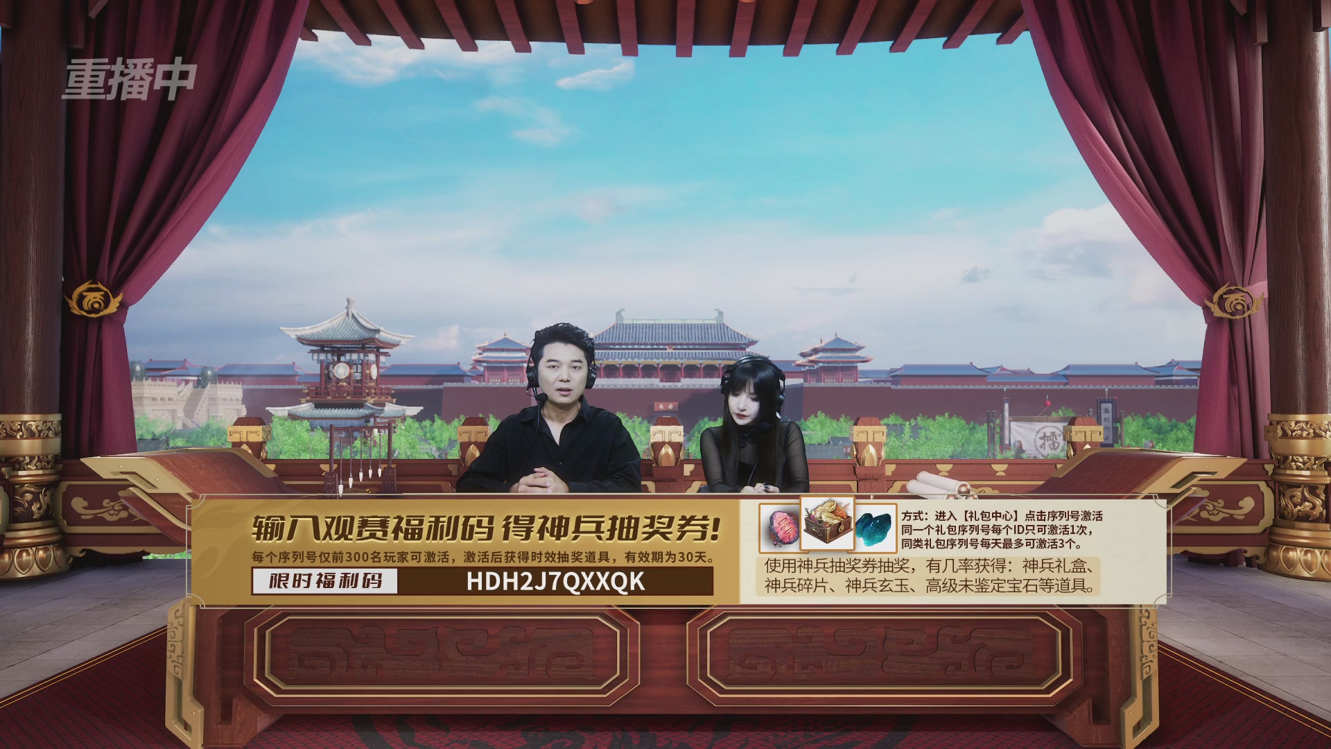 《大话西游2免费版》怀旧服 比武之巅荣耀赛-地支决赛/冠军赛