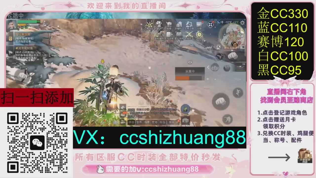 全服时装CC秒发（不是直播是回放哦）需要加V