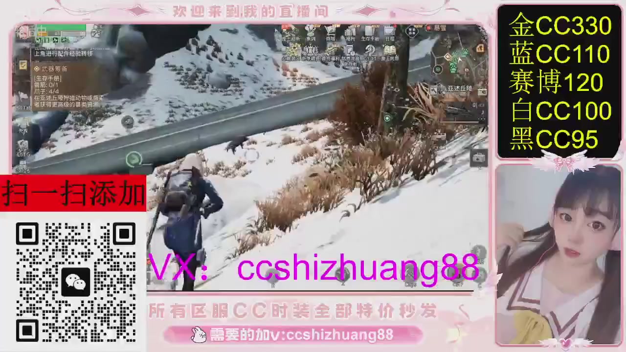 特价出所有区服CC时装现货。