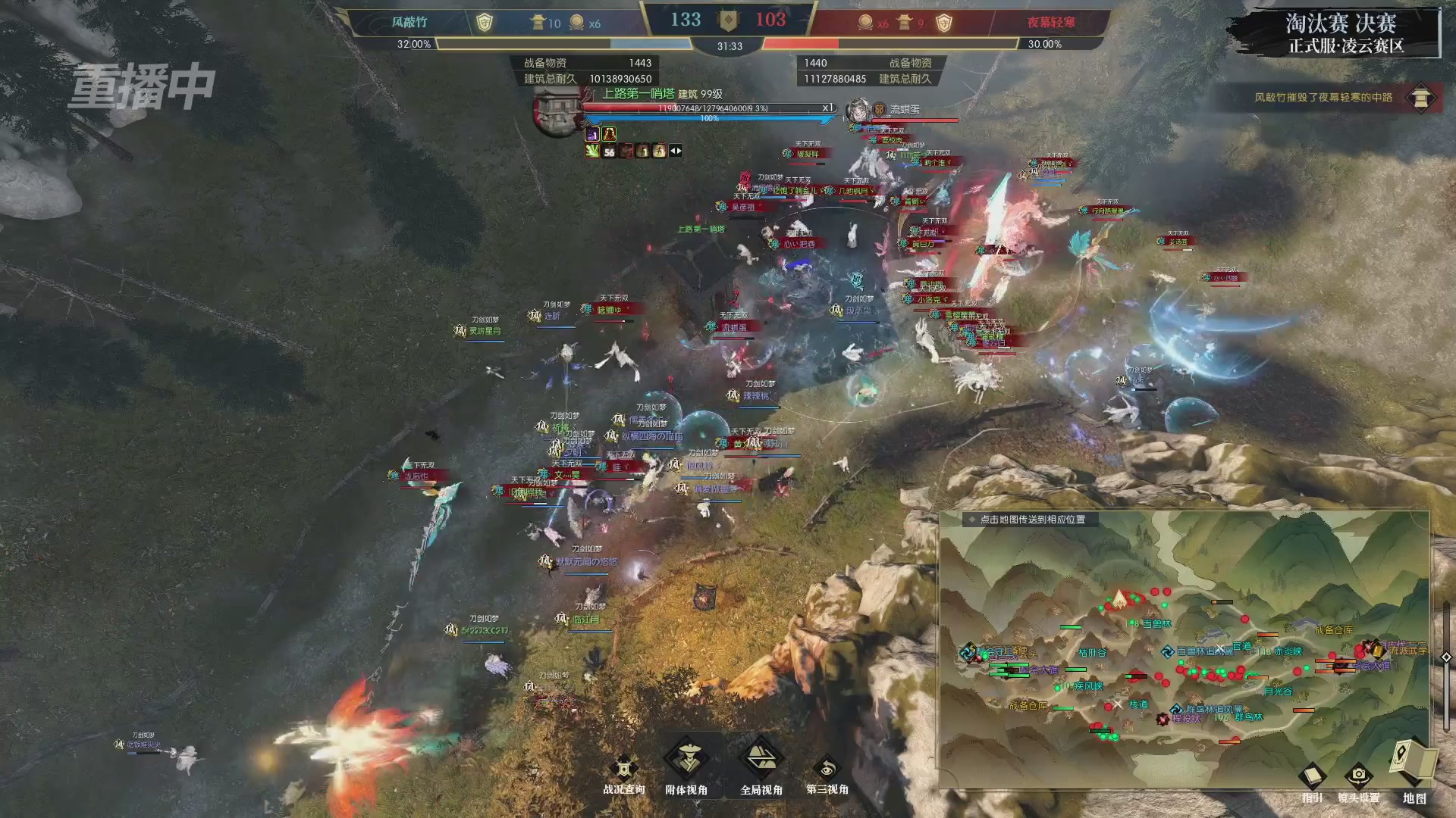 【重播】逆水寒正式服第十九届诸神之战Day3