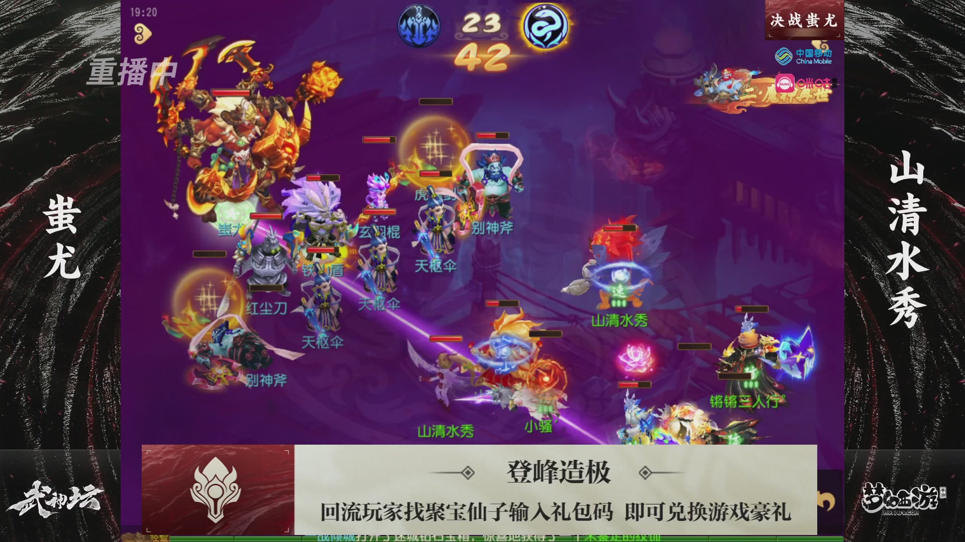 第114届武神坛-决赛！