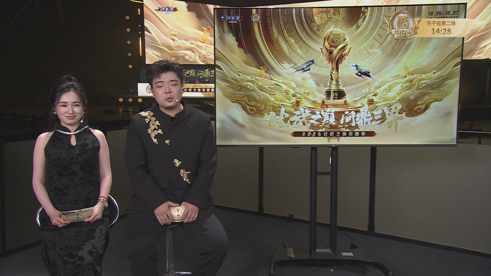 《大话西游2免费版》常规服 比武之巅荣耀赛线上抢位赛