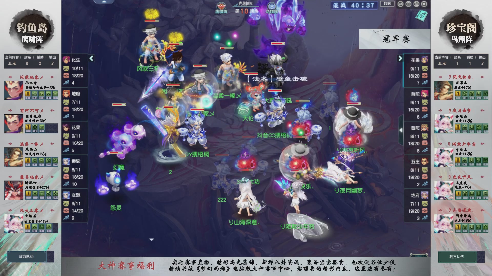 【重播】第233届武神坛-淘汰赛