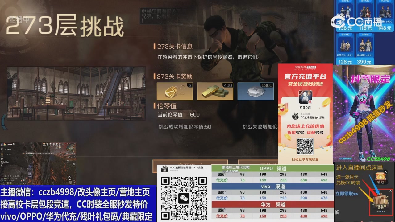 高校卡层CC时装加v回放轮播