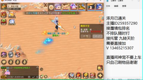 接九转蜃境托管~