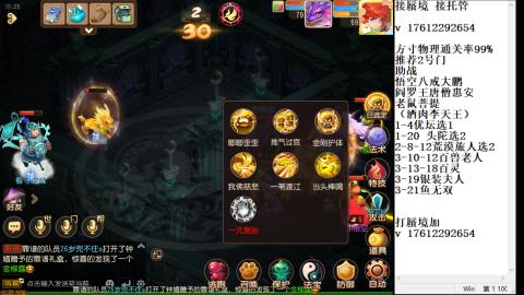 轻享服蜃境九转剑会天命之奕