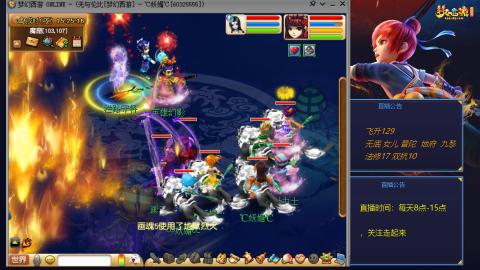 无与伦比梦幻西游