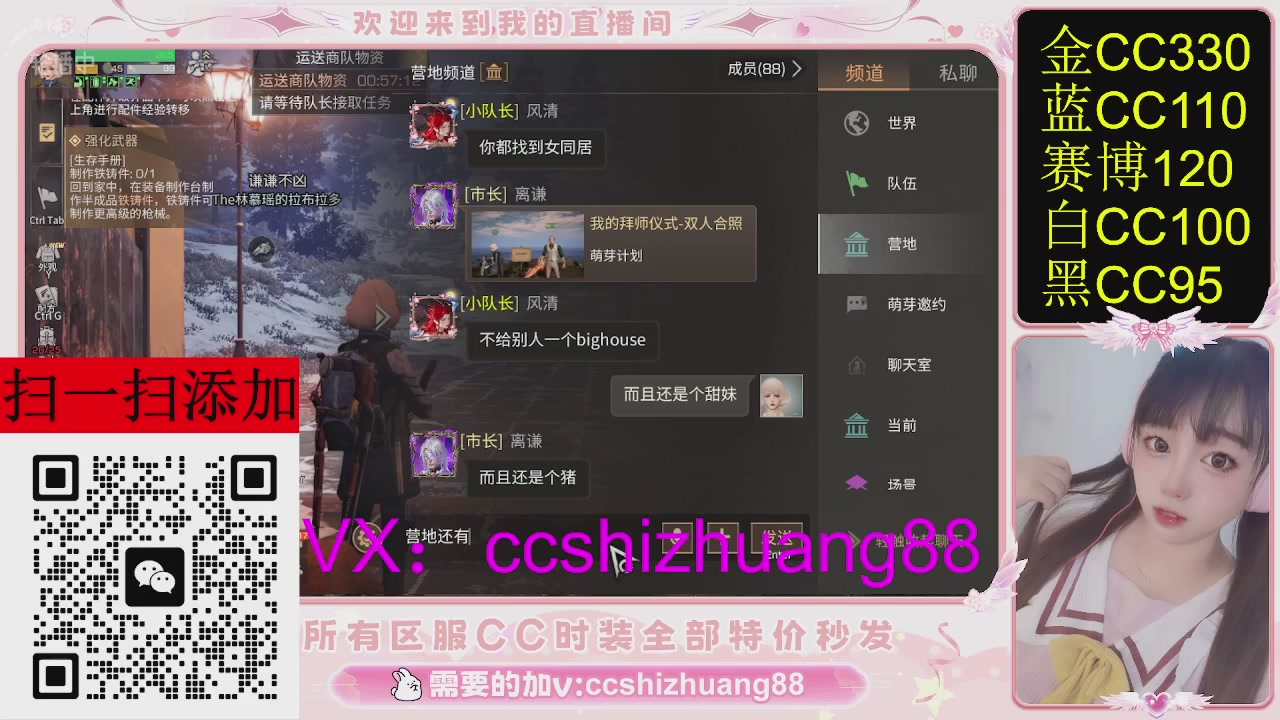 特价出所有区服CC时装现货。