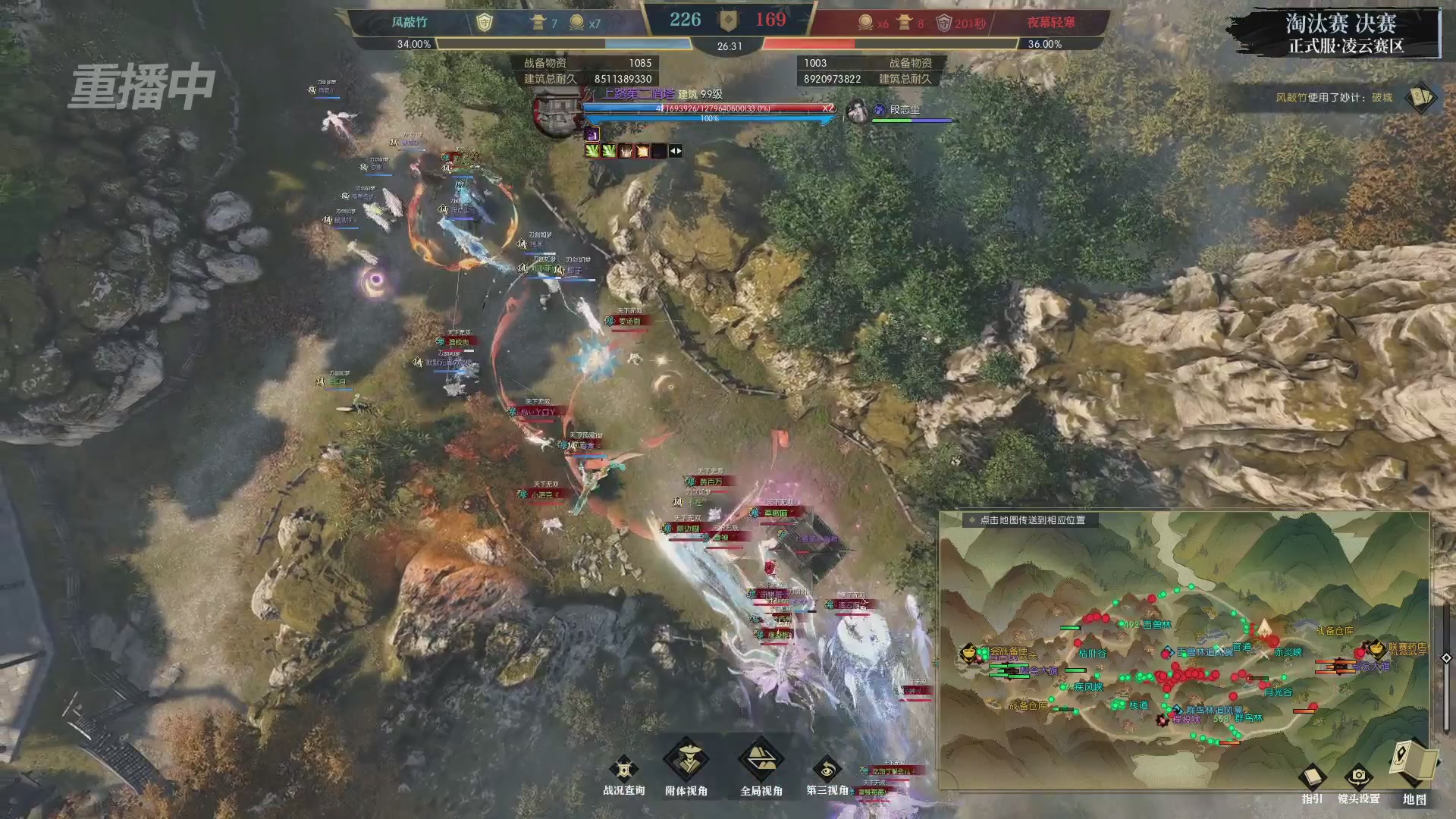 【重播】逆水寒正式服第十九届诸神之战Day3