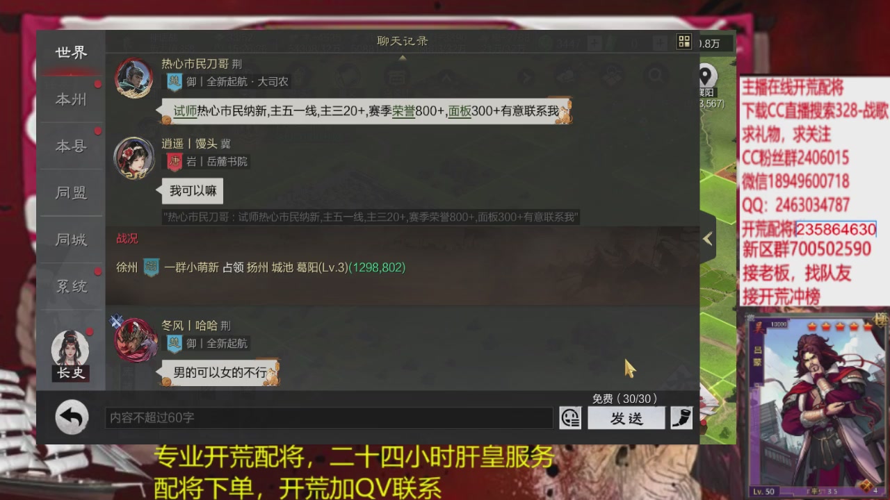 接各赛季开荒冲榜1配将修车