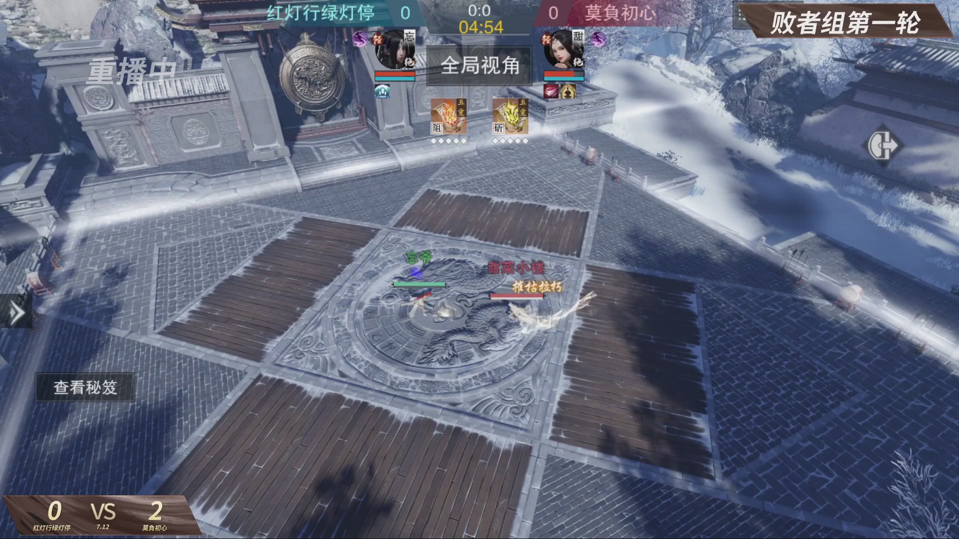 【重播】【官方】《一梦江湖》第十七届名剑天下