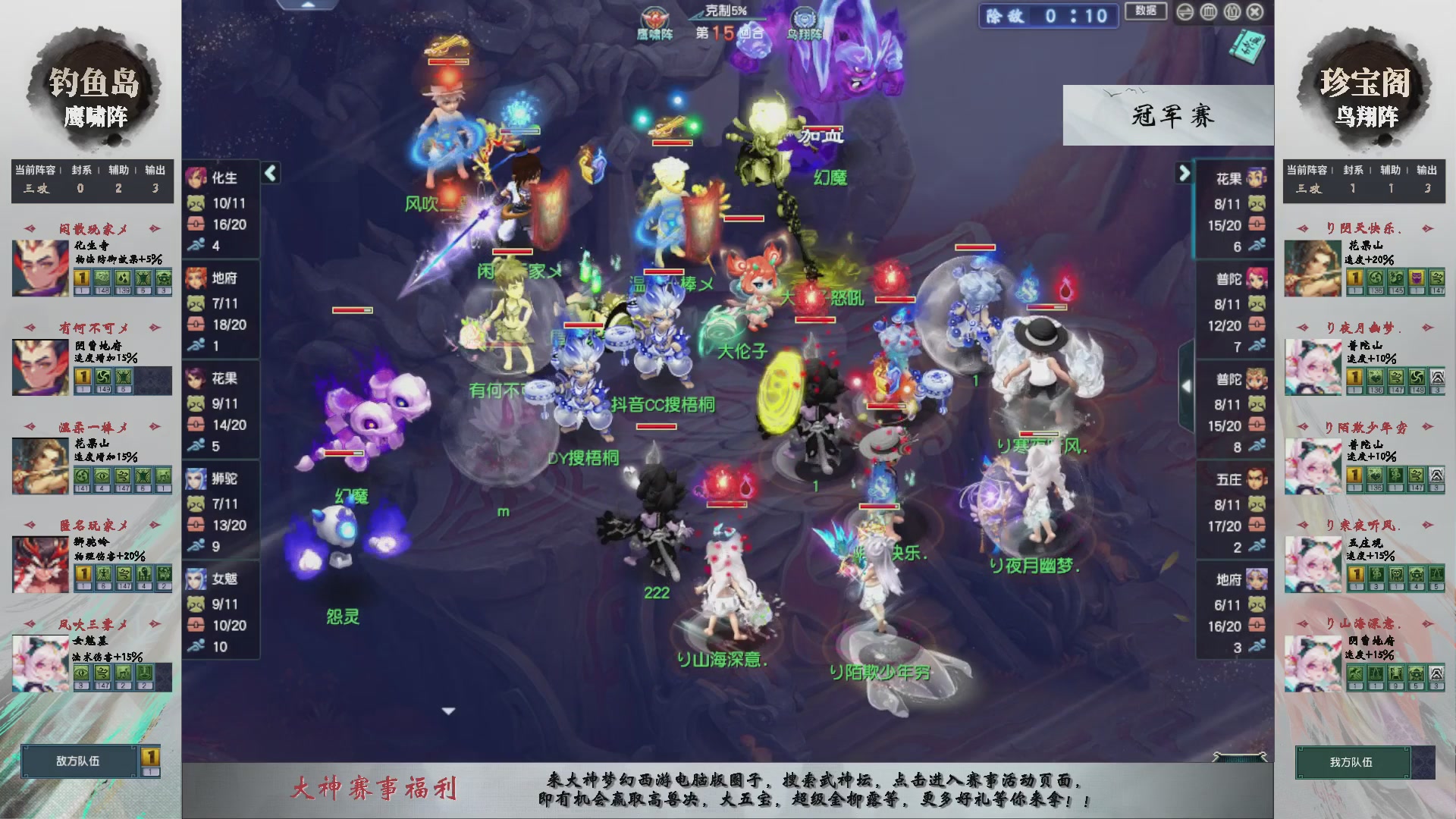 【重播】第233届武神坛-淘汰赛