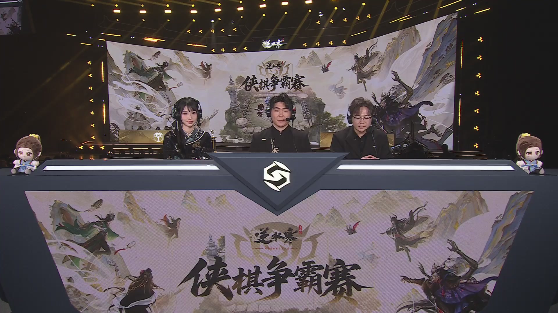 【重播】逆水寒侠棋争霸赛-巅峰决赛