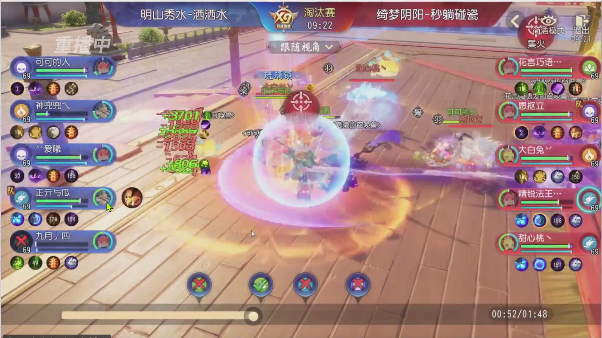 【重播】第三十八届群雄逐鹿跨服精英赛