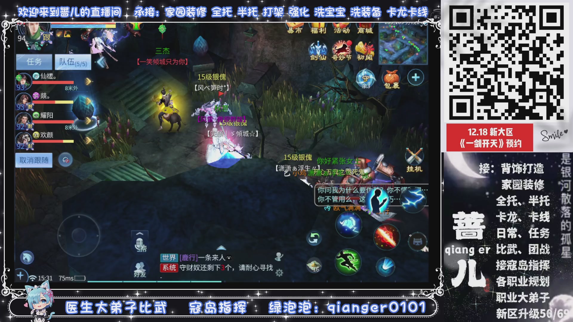 倚剑归~一剑开天，接升级50转点69