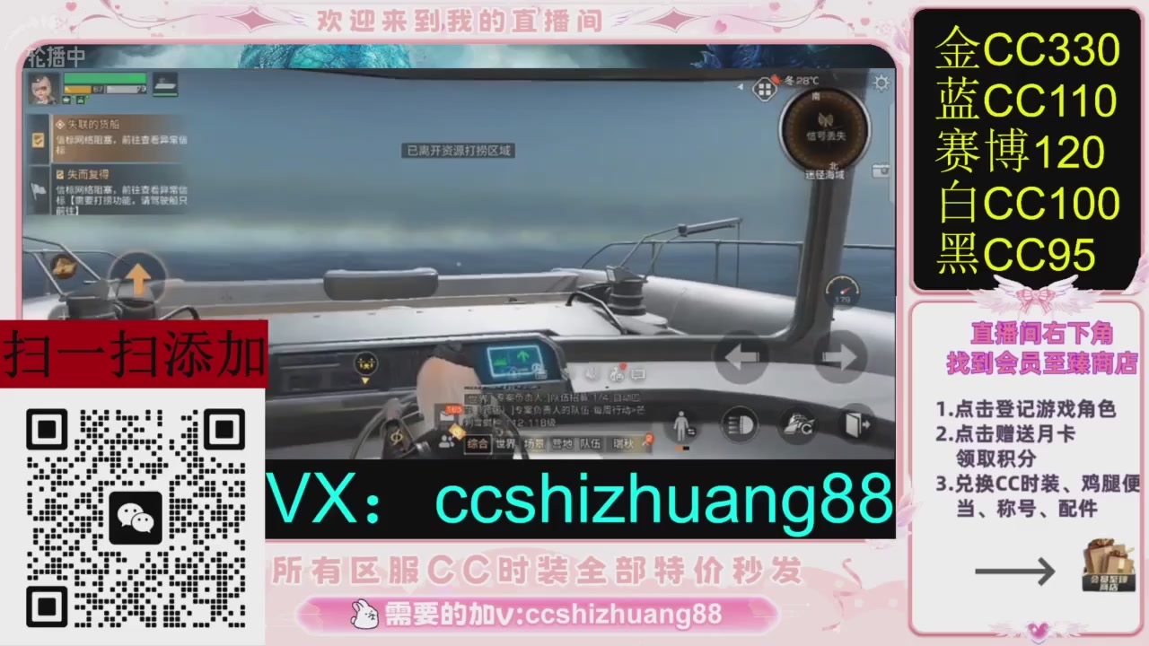 全服时装CC秒发（不是直播是回放哦）需要加V