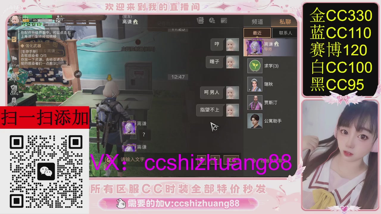 特价出所有区服CC时装现货。