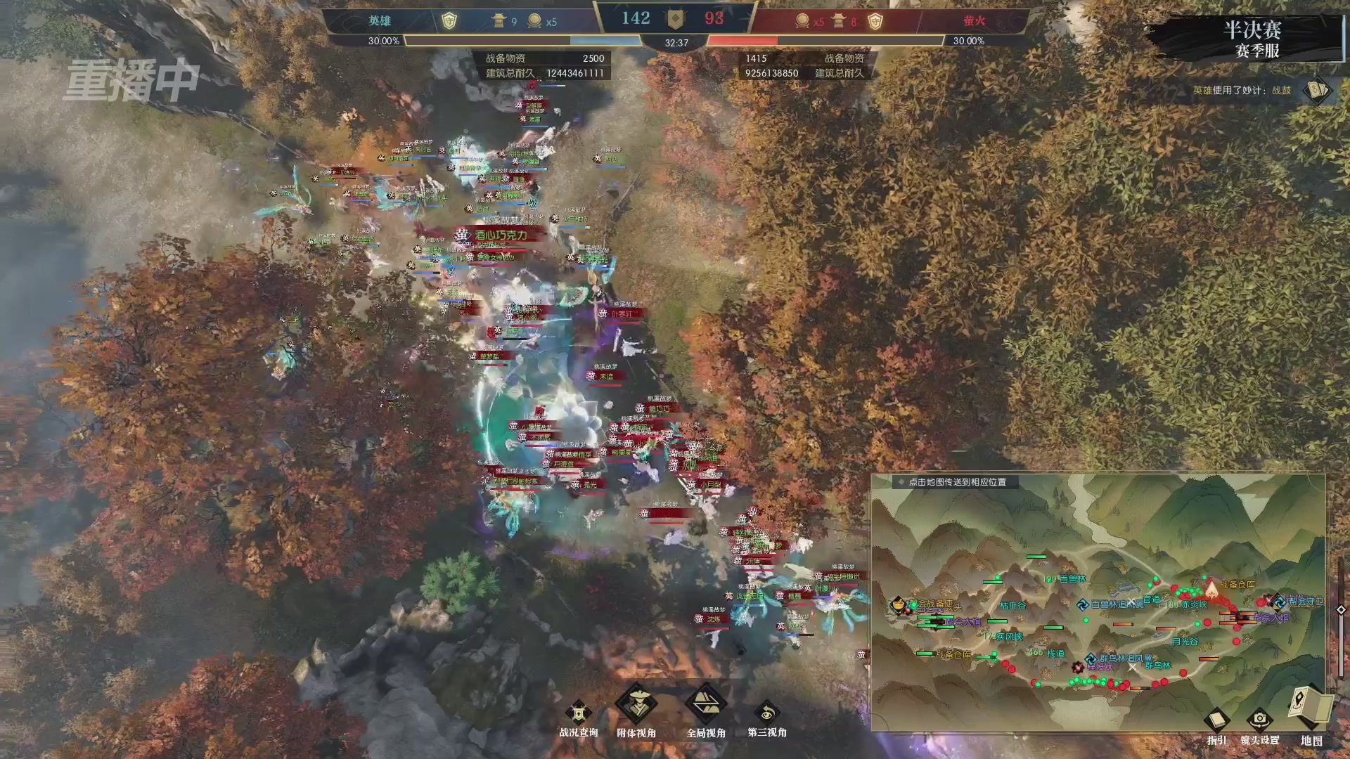 【重播】逆水寒赛季服第七届诸神之战Day3