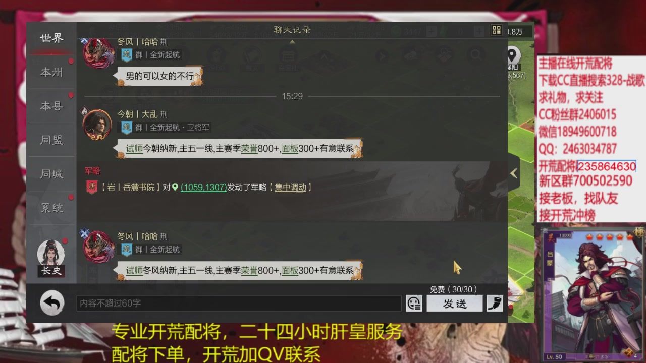 接各赛季开荒冲榜1配将修车