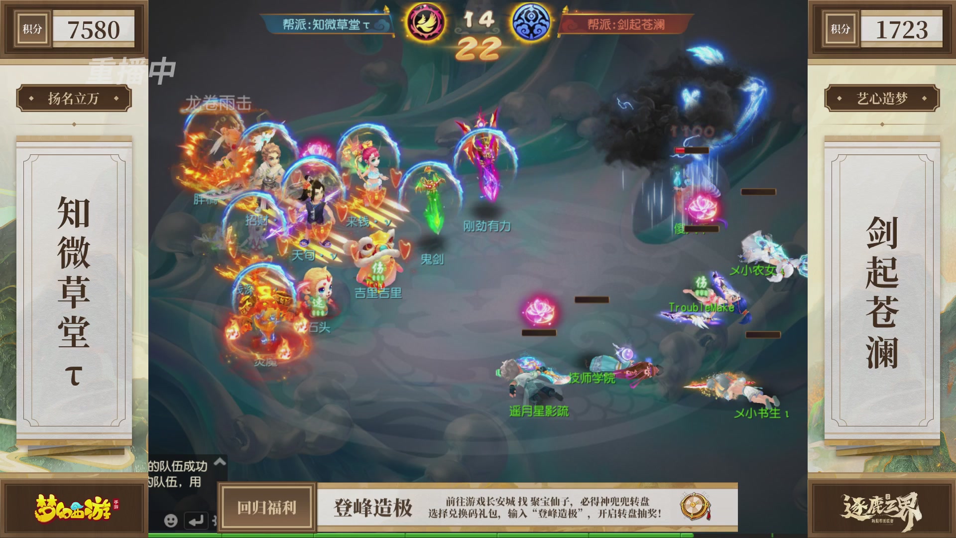 逐鹿三界帮派联赛