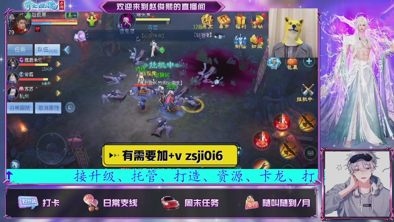 接托管、接各种~