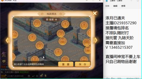 接九转蜃境托管~