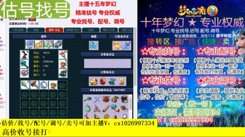 免费估号/专业找号.配号.调号.广告融练