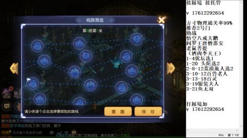 轻享服蜃境九转剑会天命之奕