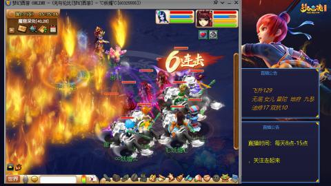 无与伦比梦幻西游