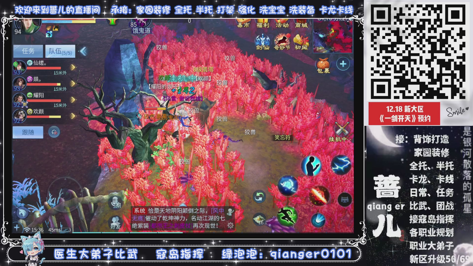 倚剑归~一剑开天，接升级50转点69