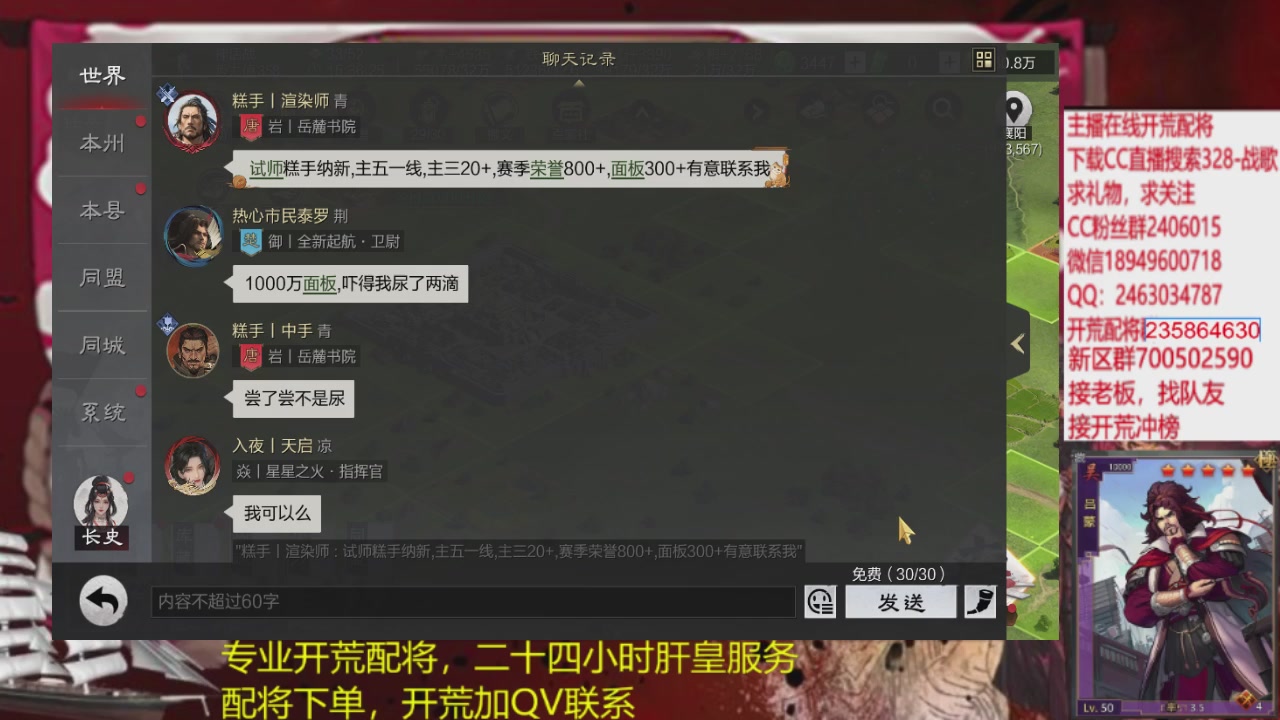 接各赛季开荒冲榜1配将修车