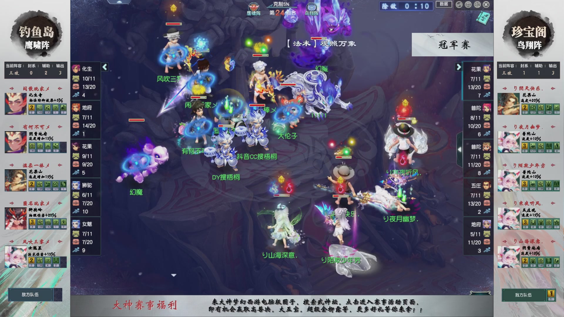 【重播】第233届武神坛-淘汰赛